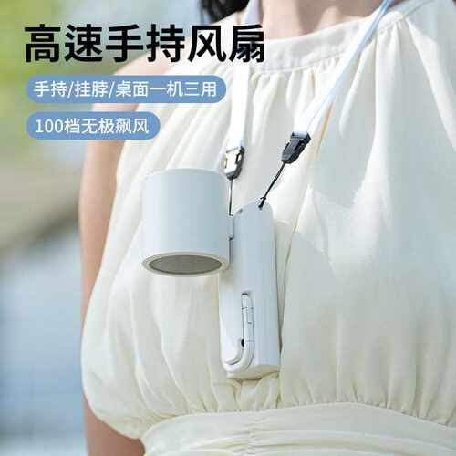 跨境爆款高速手持风扇智能数显小巧登山扣无极调档小风扇