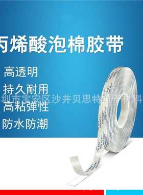 德莎62508PE泡棉双面胶带  TESA62512改性丙烯酸tesa62510PE泡棉