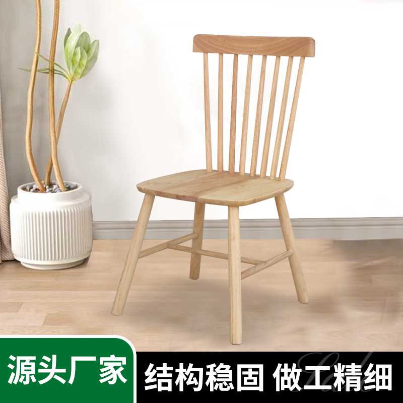 椅子实木靠背椅北欧温莎椅橡木白胚白茬靠背椅咖啡厅休闲温莎椅