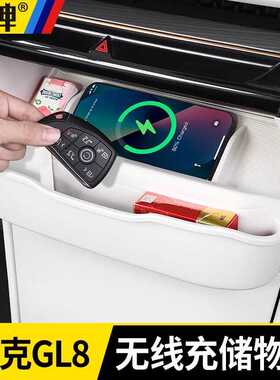 适用别克GL8phev陆尊ES插混中控无线充防滑垫储物盒汽车内饰用品