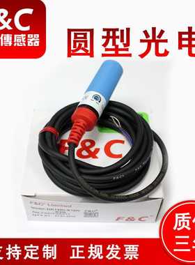 嘉准自动化传感器 DR12光电开关系列|抗干扰强|M12圆型光电传感器