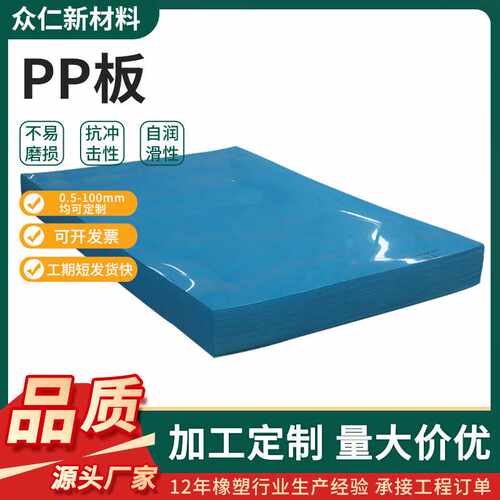 pp板材白色5mm耐高温货舱船舶煤仓阻燃pp塑料板聚丙烯白色pp板
