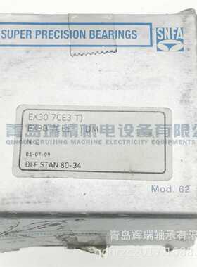 SNFA 精密三联组角接触球轴承 EX30 7CE3 TDM = 7006ACD/P4ATBTB
