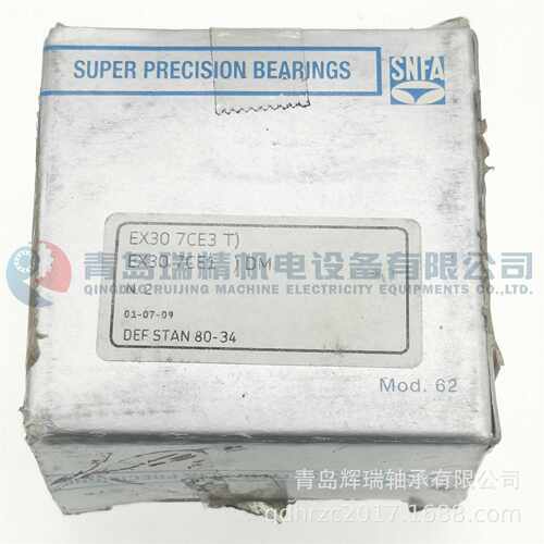 SNFA 精密三联组角接触球轴承 EX30 7CE3 TDM = 7006ACD/P4ATBTB
