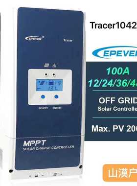 EPEVER Tracer10420AN  12V24V36V48V 100A  MPPT太阳能控制器