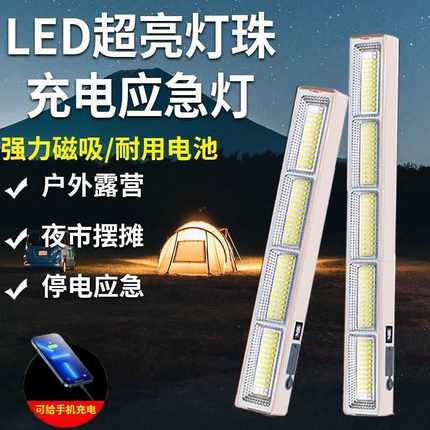 led便携强光照明灯摆地摊专用灯可移动露营灯工地照明灯超长续航