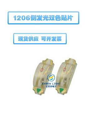 1206侧面红蓝双色贴片led灯珠 1204侧面高亮3215 红兰双色SMDLED