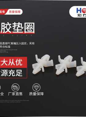厂家直销塑胶垫圈飞机型XLB系列 固定PC板绝缘支柱白色塑料隔离柱