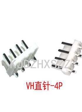 VH3.96-4A针座4P直针 VH-4P直针 3.96-4A针座连接器端子