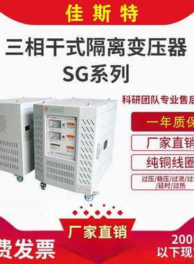 380V变220V三相升压变压器SG-2500VA660V690V转1140V500KVA 1000K