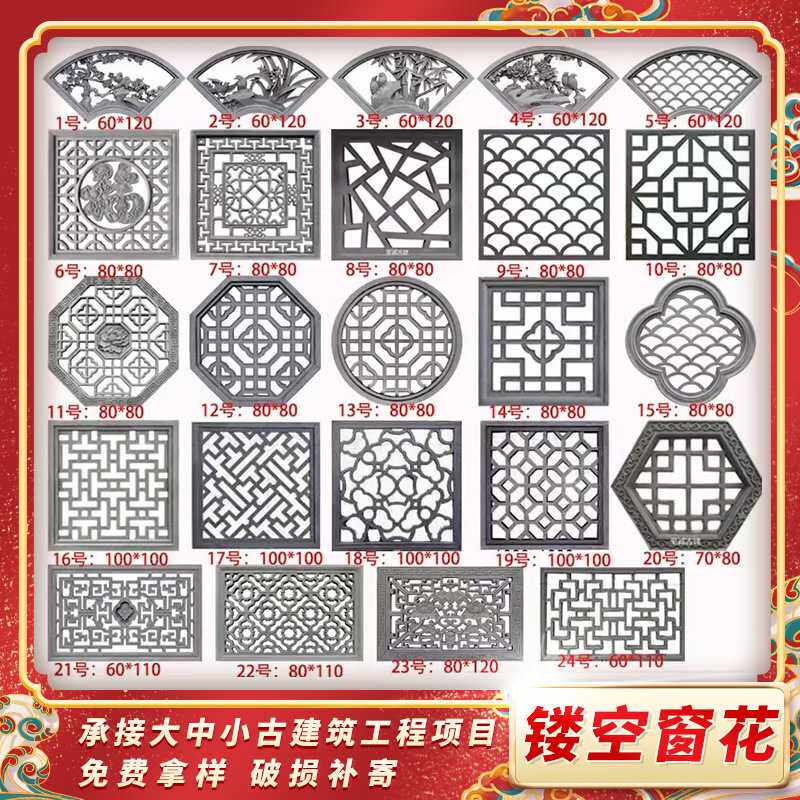仿古花窗砖雕 庭院镂空水泥花窗四合院围墙透窗花窗格 扇形砖雕