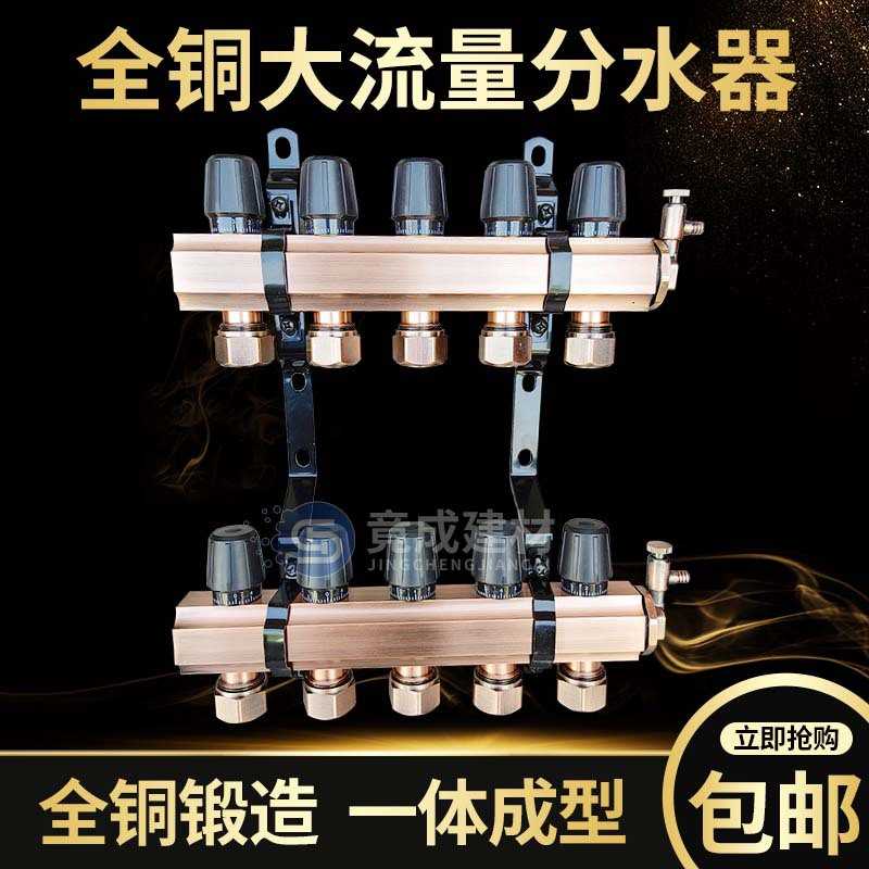 精品大流量一体式地暖家用地热分水器2/3/4/5/6/7/8路 全铜分水器