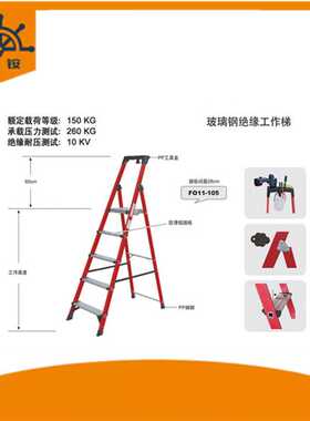 金锚玻璃钢双侧梯LFD180GFA  玻璃钢绝缘双侧梯