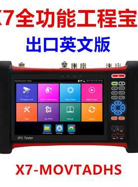 WANGLU网路通X7-MOVTADHS  cctv tester IP265全功能工程宝英文版