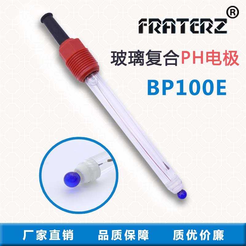 FRATEZ玻璃复合PH电极BP100E在线酸碱度玻璃探头ph值检测传感器