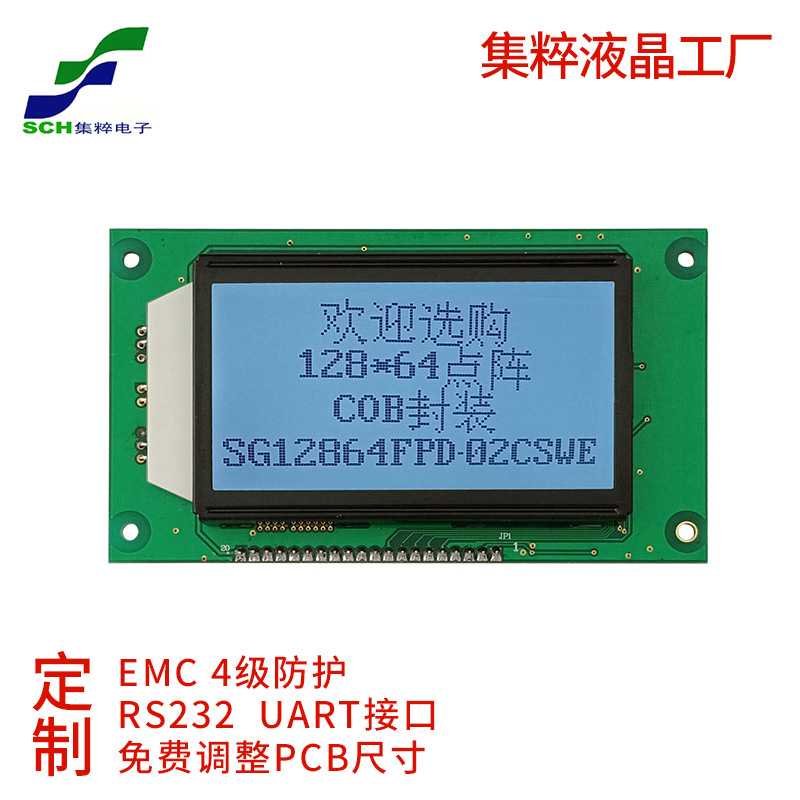 3.3寸12864点阵LCD液晶屏COB显示模块LCM模组6800并口