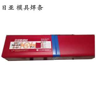 供应日亚GM241模具焊条汽车模具焊条3.2