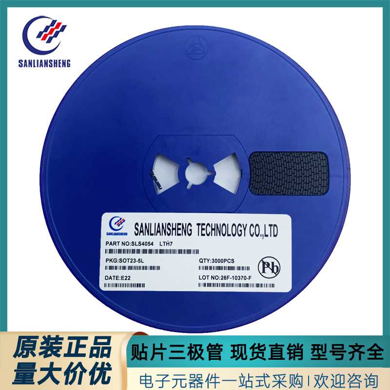 LTH7 SOT23-5 SLS4054 500ma锂电池充电IC芯片 原装 厂家现货供应