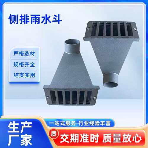 厂家直发排水口雨水斗侧排87式铸铁雨水斗侧入式铸铁雨水斗铸铁