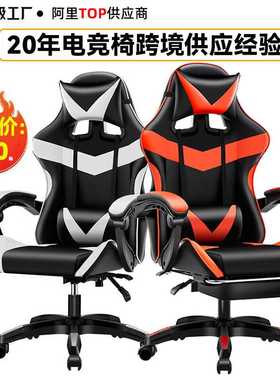 跨境定制电竞椅电脑椅竞技游戏比赛gaming chair电竞房网吧游戏椅