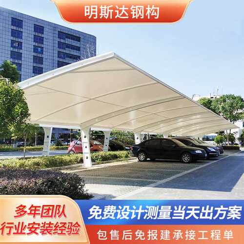 七字型停车棚小区户外PVDF遮阳汽车蓬工厂新能源充电桩钢构车棚蓬