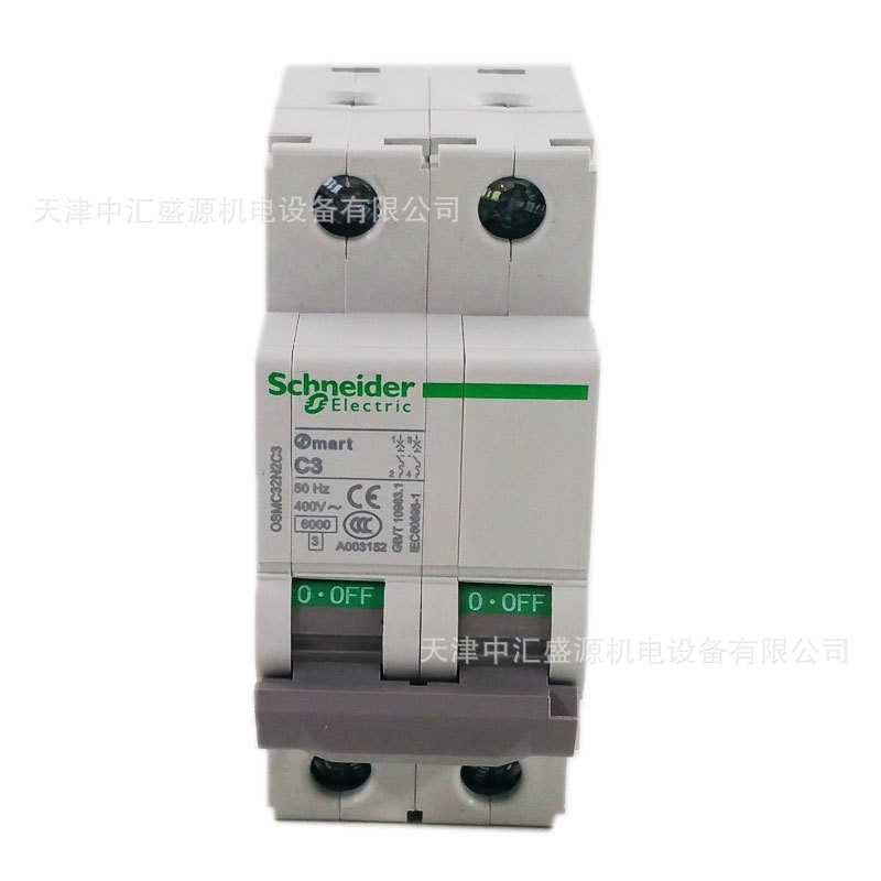 OSMC32N电动机断路器OSMC32N2C3微型断路器2P C3A空气开关