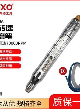 AIXO跨境高速气动风磨笔180A刻磨笔KOCA风动磨头机3柄磨头机380A