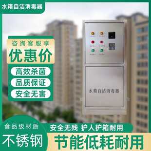 水箱自洁消毒器内置式外置臭氧杀菌供水设备养殖消毒机wts-2a水塔