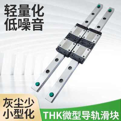 厂家 THK直线导轨滑块SRS9WGM不锈钢微型滑动导轨滑块SRS12WGM