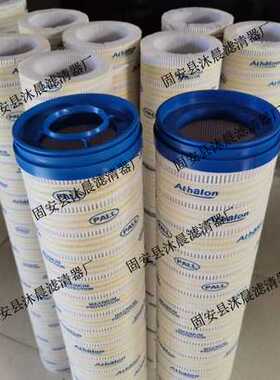 UE610AZ20Z  UE610AT20H  UE610AP20H  UE610AS20H颇尔液压油滤芯