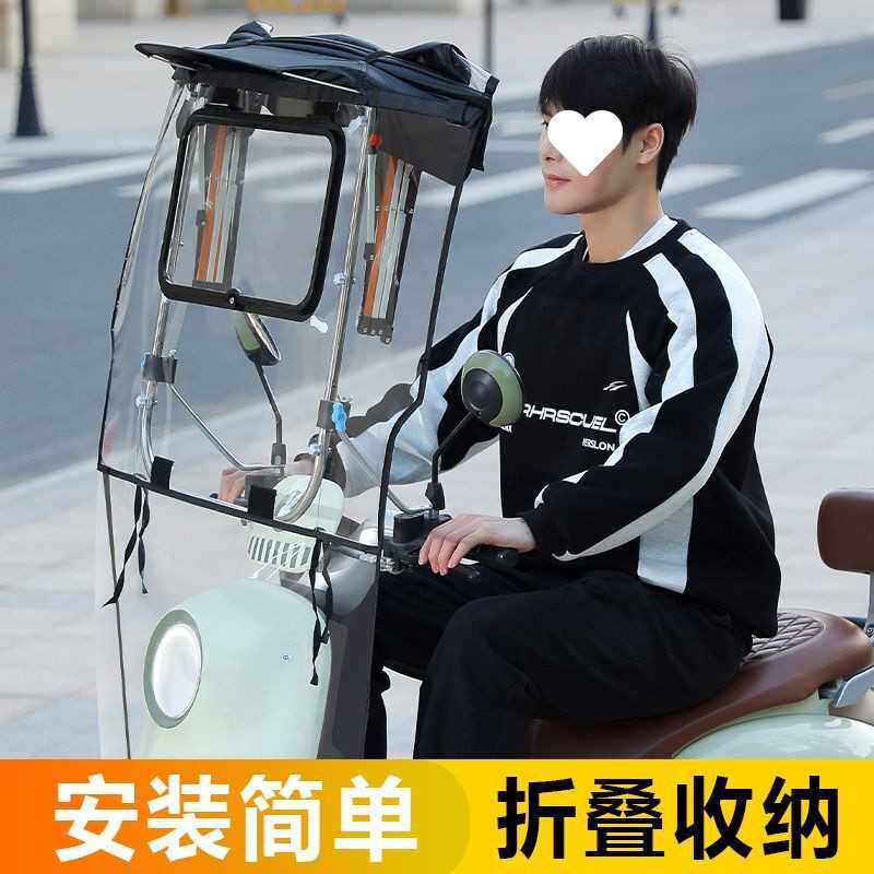 Q5T【稳固易安装】新电动车雨棚篷可折叠拆卸收纳电瓶自行车遮阳