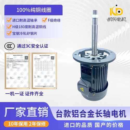 台款铝壳耐高温长轴电机高温隧道炉长轴风机马达2.2KW ３HP电机