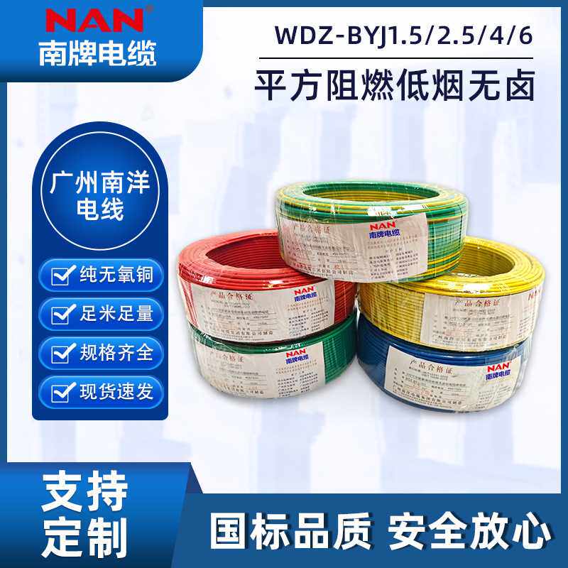 厂家定制电线电缆  国标纯铜红黑线RVB2芯平方阻燃低烟无卤电源线