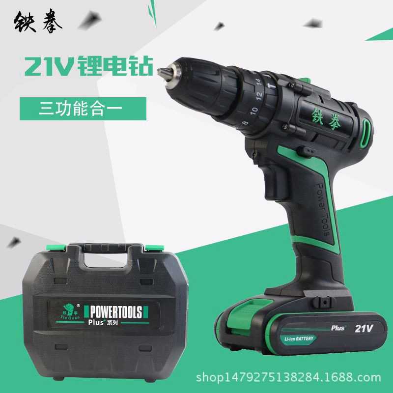 铁拳21V充电手电钻电动螺丝刀批起子机多功能家用工具锂电冲击钻
