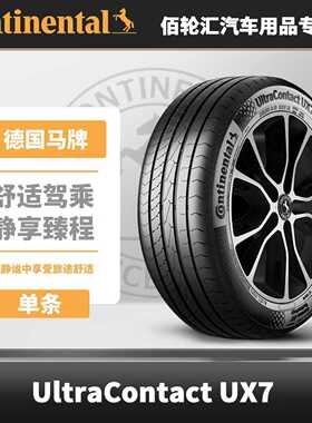 马牌夏季  295/40R20 110Y XL FR UX7【0359814】