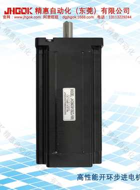 精惠JKC86CM120(ZJ159)两相高性能开环步进电机步进马达配DM860H