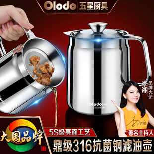 德国316不锈钢油壶家用厨房过滤油渣神器304装热油容器带沥滤油网