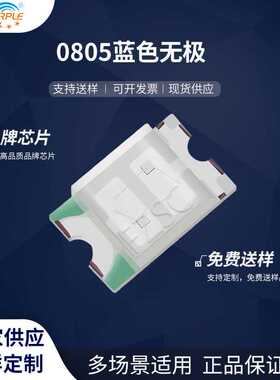 粉紫工厂直销2012led灯珠贴片式0805蓝色无极 LED贴片发光二极管