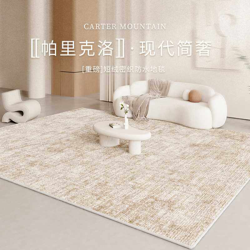 法式客厅地毯奶油卧室床边毯短毛侘寂风简约沙发茶几毯日式地垫,玩具/童车/益智/积木/模型,垂直悬浮玩具,淘宝优惠券,粉丝福利购,淘宝优惠卷