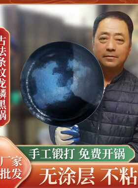 章丘34cm铁锅三件套古法条纹龙鳞黑锅纯手工锻打家用炒菜锅做饭锅