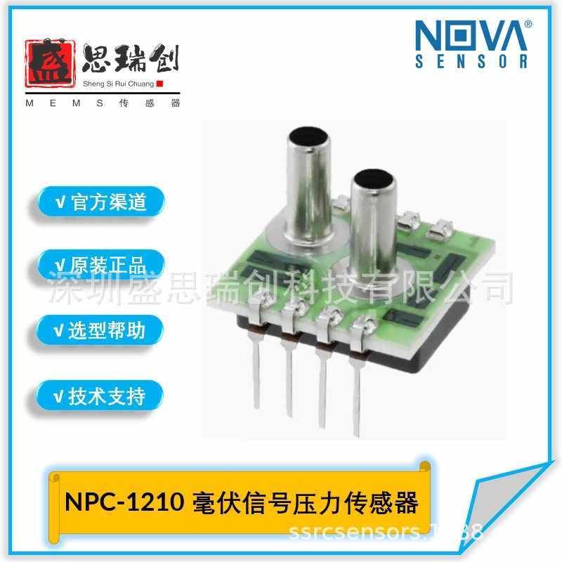 NOVA毫伏信号NPC-1210-C02200差压0-1Kpa压力传感器可替代SM5651,玩具/童车/益智/积木/模型,垂直悬浮玩具,淘宝优惠券,粉丝福利购,淘宝优惠卷