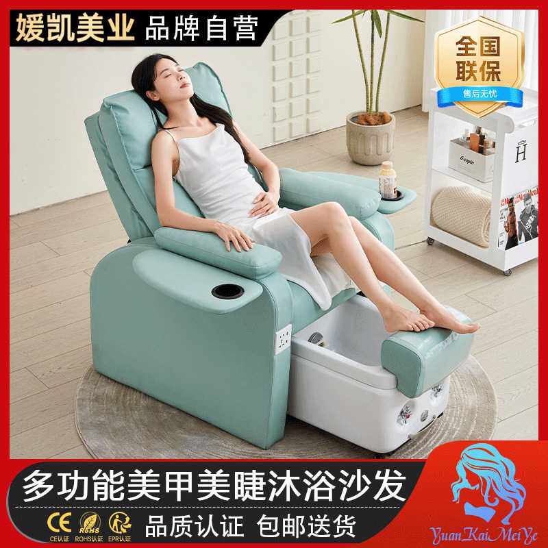 美甲沙发多功能电动做脚指甲足疗洗脚豪华升降美睫纹绣美足沐足椅