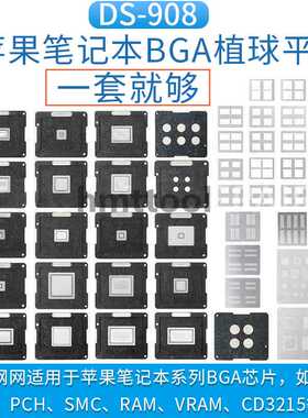 笔记本磁性植锡台植珠台CPU GPU PCH SMC RAM闪存BGA芯片钢网
