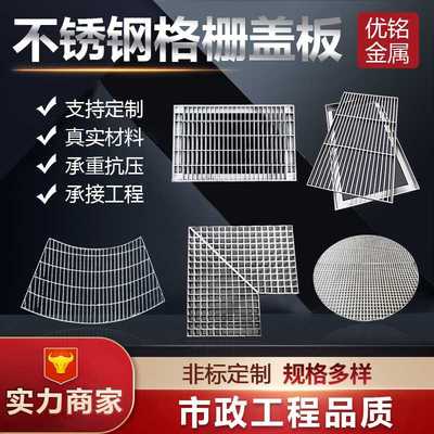厂家供应304/201不锈钢格栅不锈钢雨水篦子可定制网格格栅板