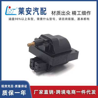 D-560,D-573切诺基大宇爱斯皮罗定子线圈点火线圈8011154660