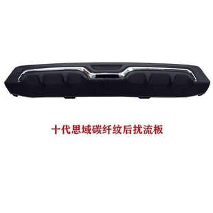 十代思域碳纤纹后扰流板改装后包围角 16款新思域改装后扰流板