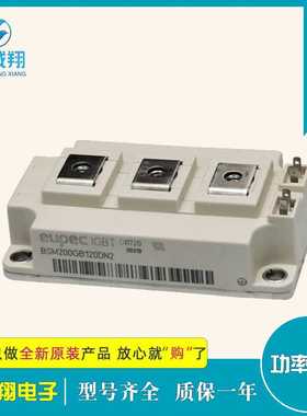 功率IGBT模块BSM200GB120DN2_E3256现货供应型号 质量保证