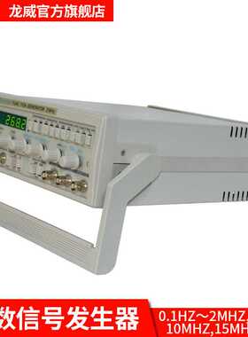 LW-1645龙威函数低频信号发生器0.1hz-15Mhz正弦波发生器