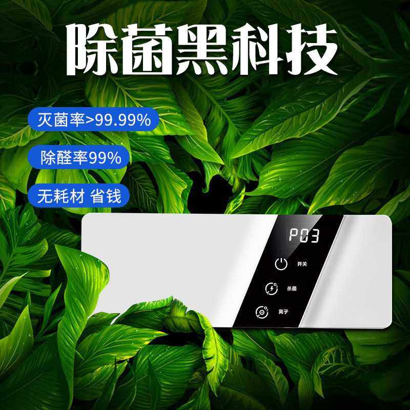 跨境 空气消毒机家用宠物空气净化器室内除臭负离子臭氧发生器,3C数码配件,摄像机配件,淘宝优惠券,粉丝福利购,淘宝优惠卷