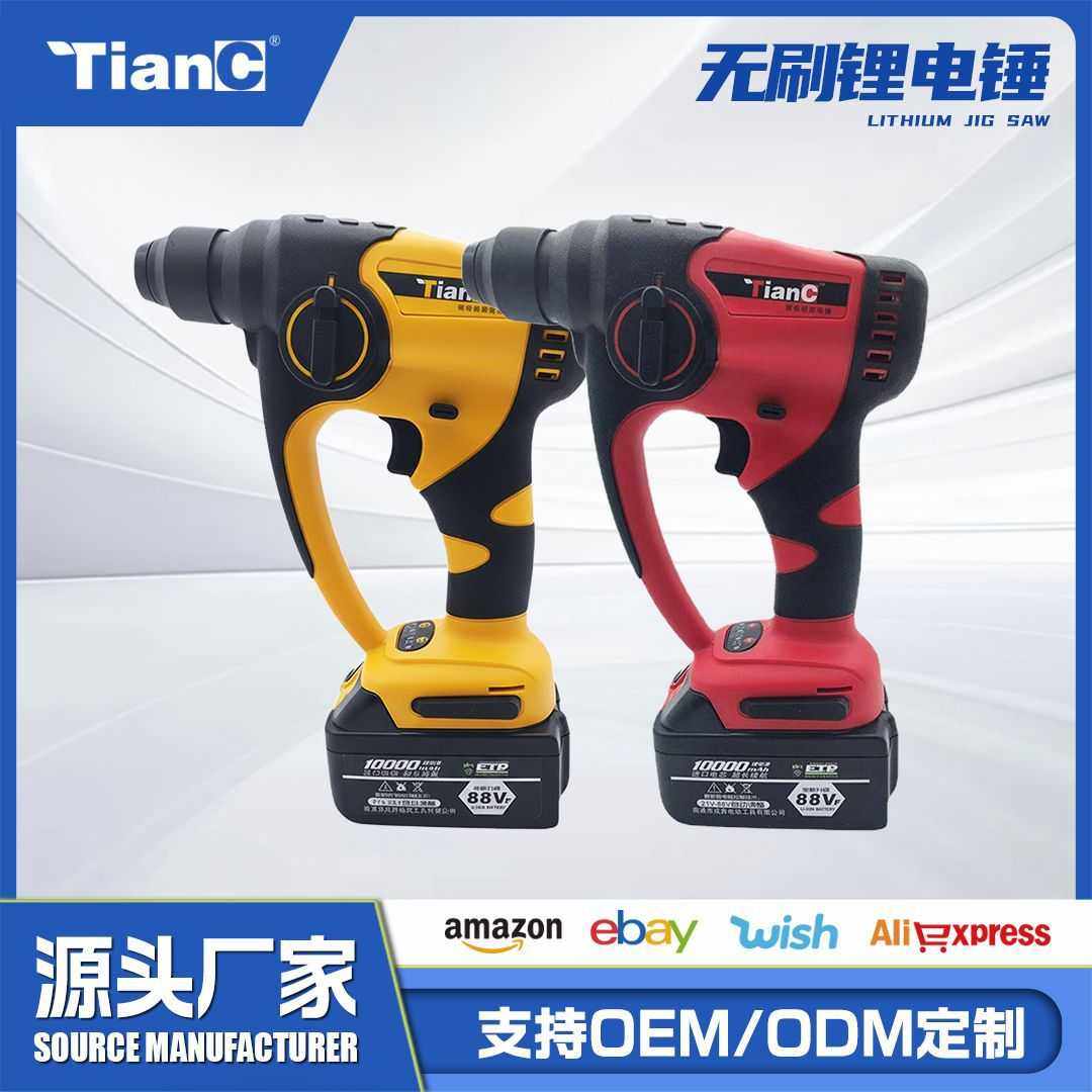 锂成无刷充电式电锤轻型多功能锂电电锤电动工具厂家 轻便,玩具/童车/益智/积木/模型,垂直悬浮玩具,淘宝优惠券,粉丝福利购,淘宝优惠卷